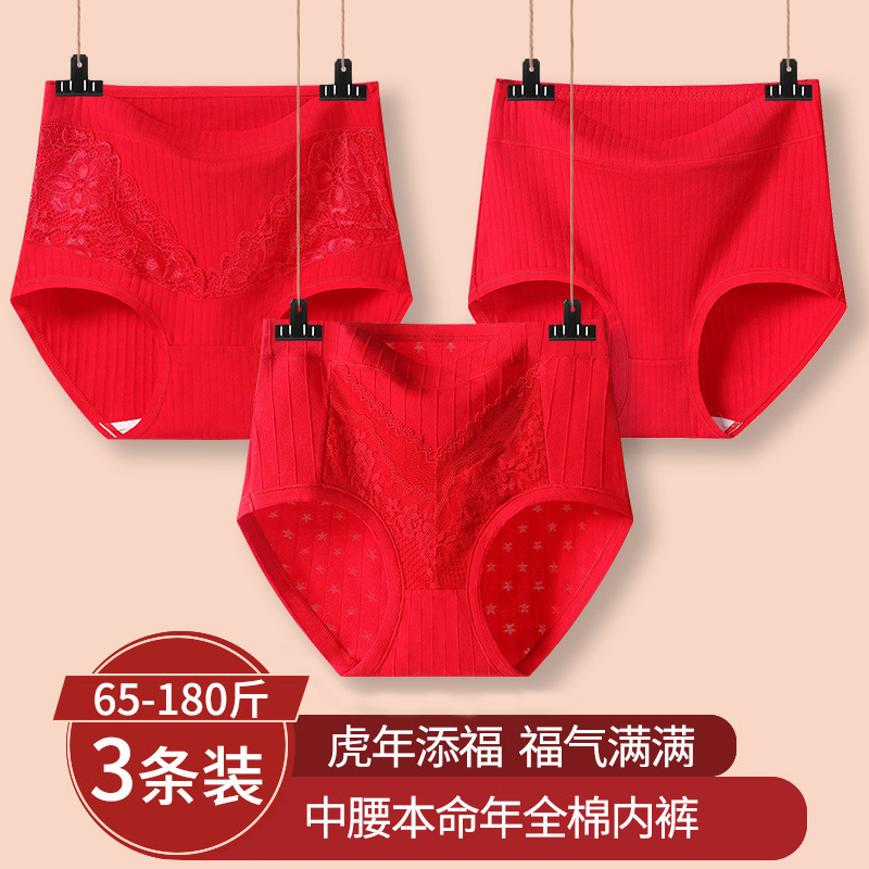 Red underwear combination plus fattening high waist pure cotton women's large size 200 catties mm elderly red women's shorts