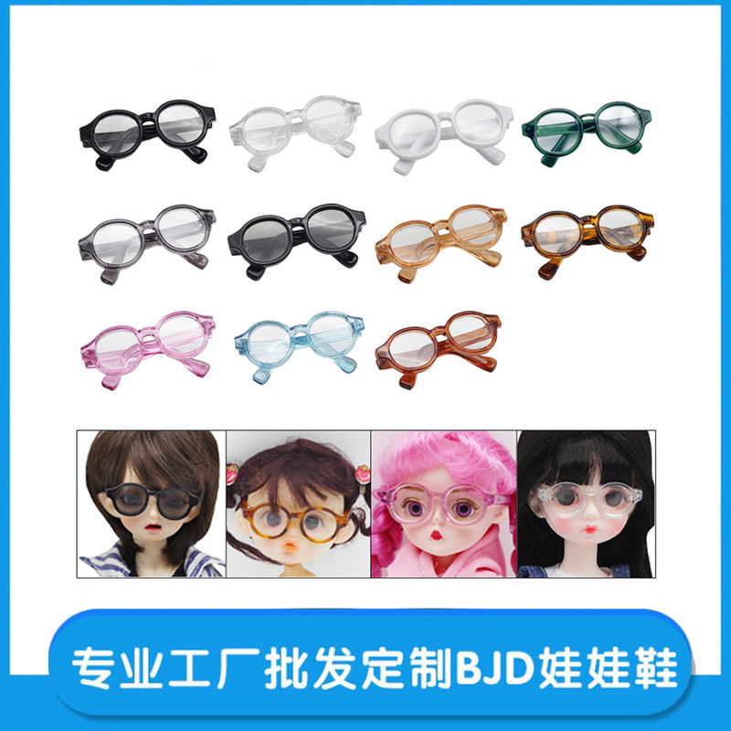 6 points/8 points/12 points bjd body doll glasses doll Meijie Pig Baoli doll trendy brand transparent sunglasses
