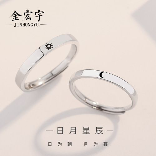s925 sterling silver sun and moon couple rings Valentine's Day gift simple new open men and women adjustable ring pair