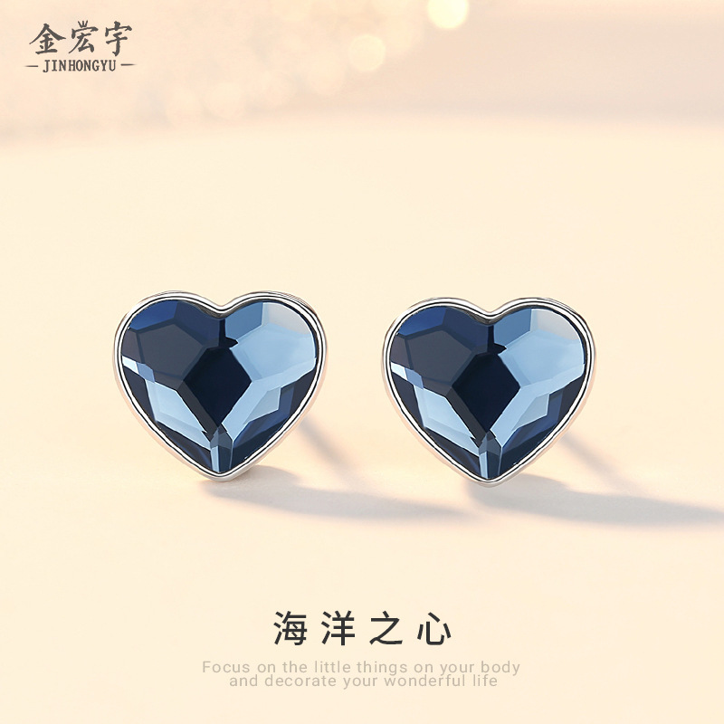 Ocean Heart Earrings Women's Sterling Silver European and American Fashion Simple Love Earrings Light Luxury Austrian Crystal Earrings Jewelry