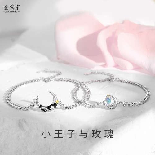 Original Little Prince of Stars and Moon and Rose Couple Bracelet sterling silver pair of men and women niche design identical bracelets