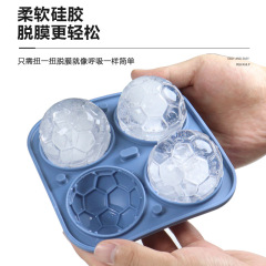 New football basketball rugby silicone ice ball ice box ice cube mold whiskey ice tray molded drink