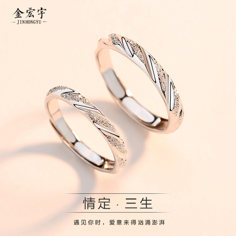 Jin Hongyu's new s925 sterling silver couple ring Korean style fashion simple plain ring creative frosted open pair ring for women