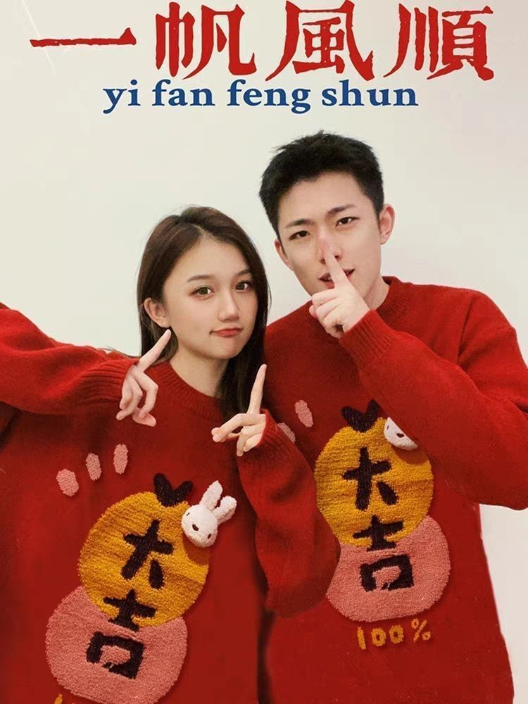 Year of the Dragon Good Luck Red Women's Fashion Sweater 2023 New Autumn and Winter Year of the Dragon Animal Year Clothes Couple Wear