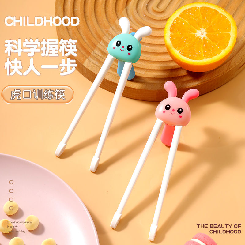 Children's chopsticks and tiger's mouth training chopsticks for babies aged 2 to 6 years old to learn to eat, learn chopsticks and spoons, practice chopsticks, children's tableware set
