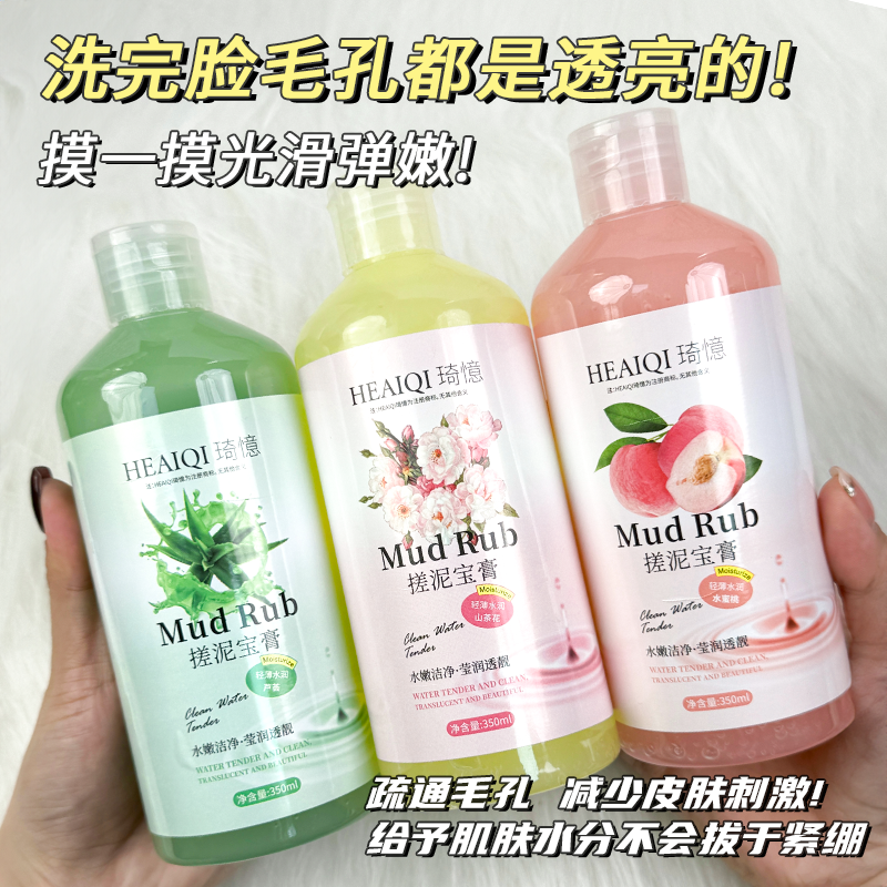 Whitening mud rub cream large bottle deep cleansing whole body exfoliation dead skin rub bath mud for middle-aged and elderly men and women