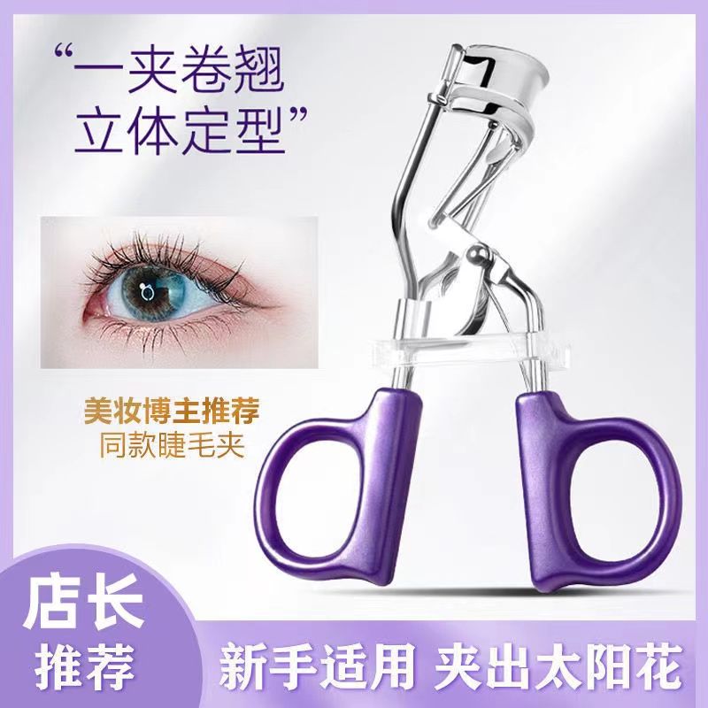 Eyelash Curler Natural Curling Long-lasting Styling Sunflower Curler Eyelash Artifact for Novice Students