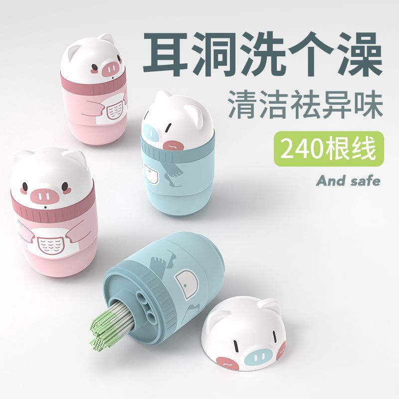 Cleaning ear holes, cleaning piggy ear holes cleaning line, 240 ear lines, anti-blocking and odor removing Japanese ear cleaning artifact