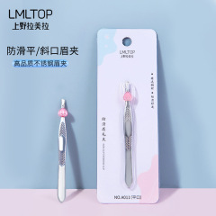 Lamela eyebrow clip, eyebrow plucking pliers, beard plucking clip, eyebrow pliers, small tweezers, stainless steel plucking pliers, eyebrow pliers