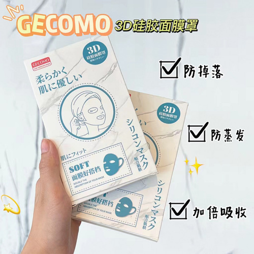 GECOMO 3D silicone mask cover, fixed anti-falling ear-mounted 3D facial mask auxiliary protective cover