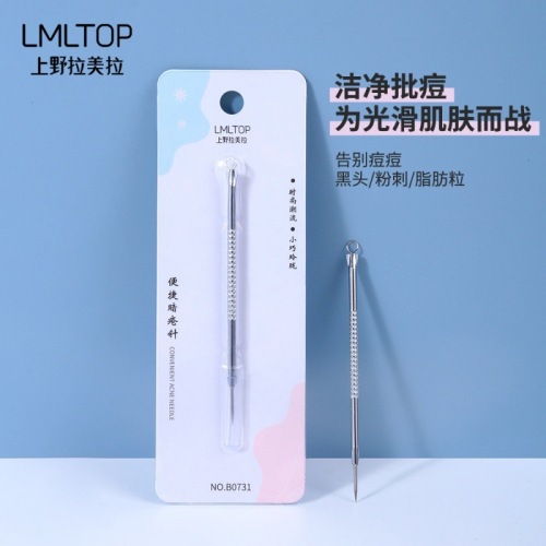 Lamela acne needle scrapes blackheads and clears acne needles, single acne removal beauty salon special tool to pick acne needles
