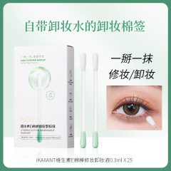 ikAllANT makeup remover cotton swab with makeup remover beauty cleansing self-correcting liquid makeup remover cotton swab