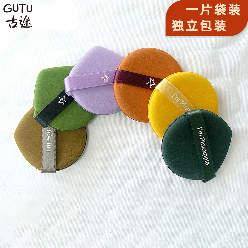Gutu Egg Yolk Pie Demonic Pineapple Pie Air Cushion Powder Puff Does not take powder, double-sided thickening wet and dry makeup sponge