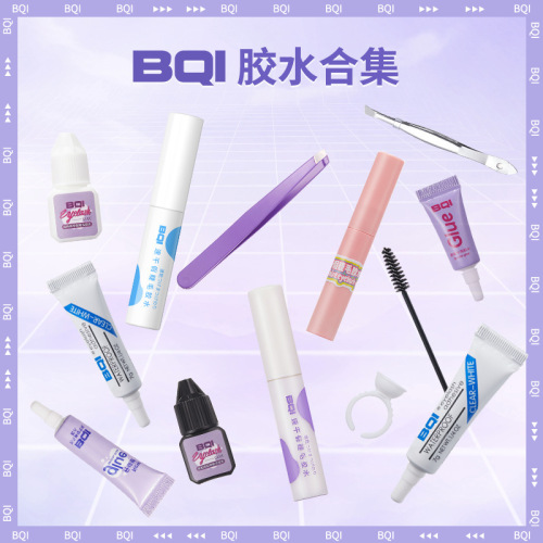 BQI false eyelash glue summary four-piece set of glue ring tray beauty eyelash grafting eyelash auxiliary tool glue