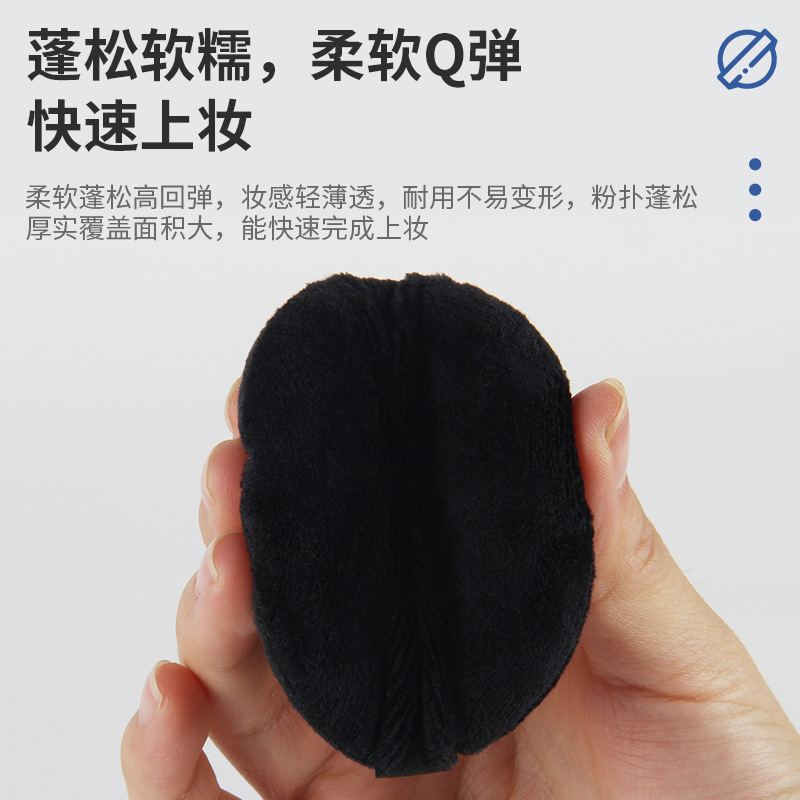 Large loose powder, round, short-staple cotton flocked powder puff, honey powder puff, makeup grabbing powder and setting powder
