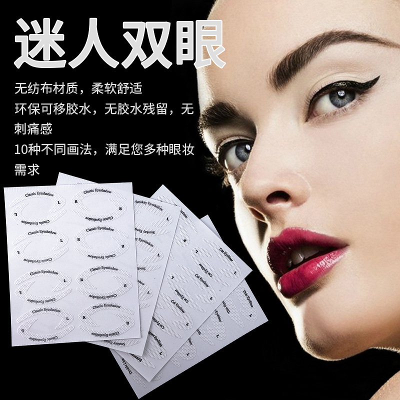 European and American new eye shadow and eyeliner stickers makeup stickers eye makeup stickers bulk nude eye shadow stickers beauty tools