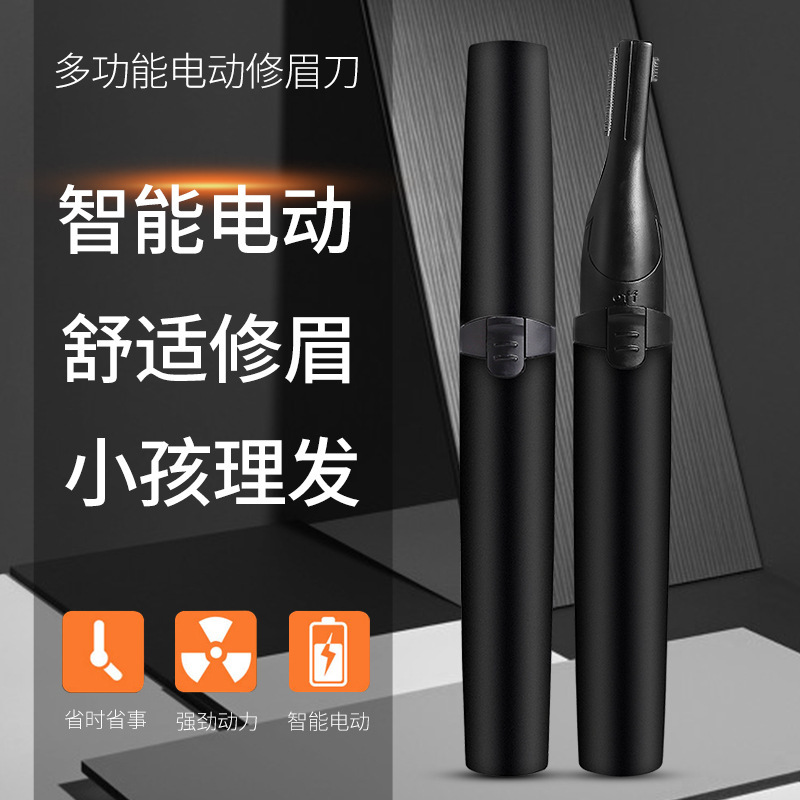 Internet celebrity electric eyebrow trimmer multi-functional washable eyebrow razor women's skin-friendly baby men's shaving razor