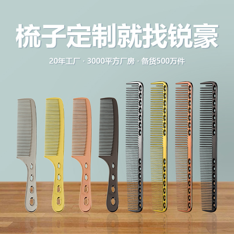 Space aluminum comb wholesale stainless steel hair comb smoothing hair comb hair cutting comb hair styling comb