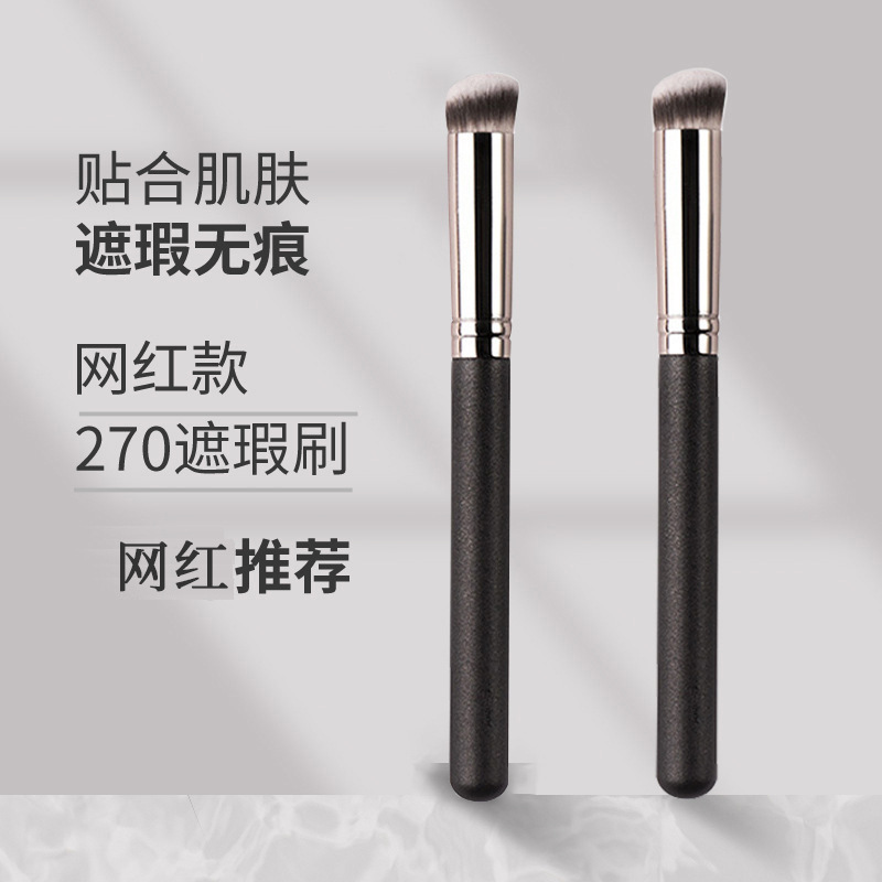 Internet celebrity's same soft-bristled makeup brush foundation brush 270 concealer brush flat head square liquid foundation brush fiber hair easy to use