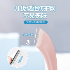 Meniscus eyebrow shaver small eyebrow shaver women's macro with guard net beginner's safety eyebrow shaver set