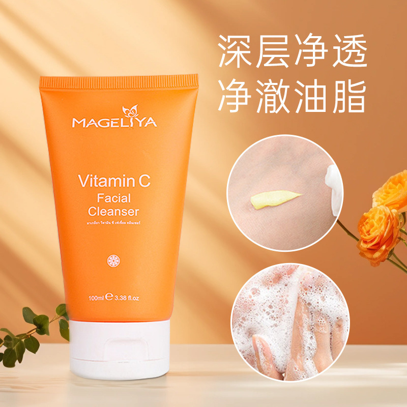 VC facial cleanser oil control cleansing, whitening, moisturizing and brightening MAGELIYA