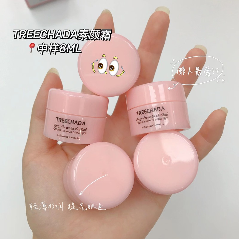 Thai treechada makeup cream sample travel size concealer isolation hydration brightening moisturizing nude makeup medium sample 8g