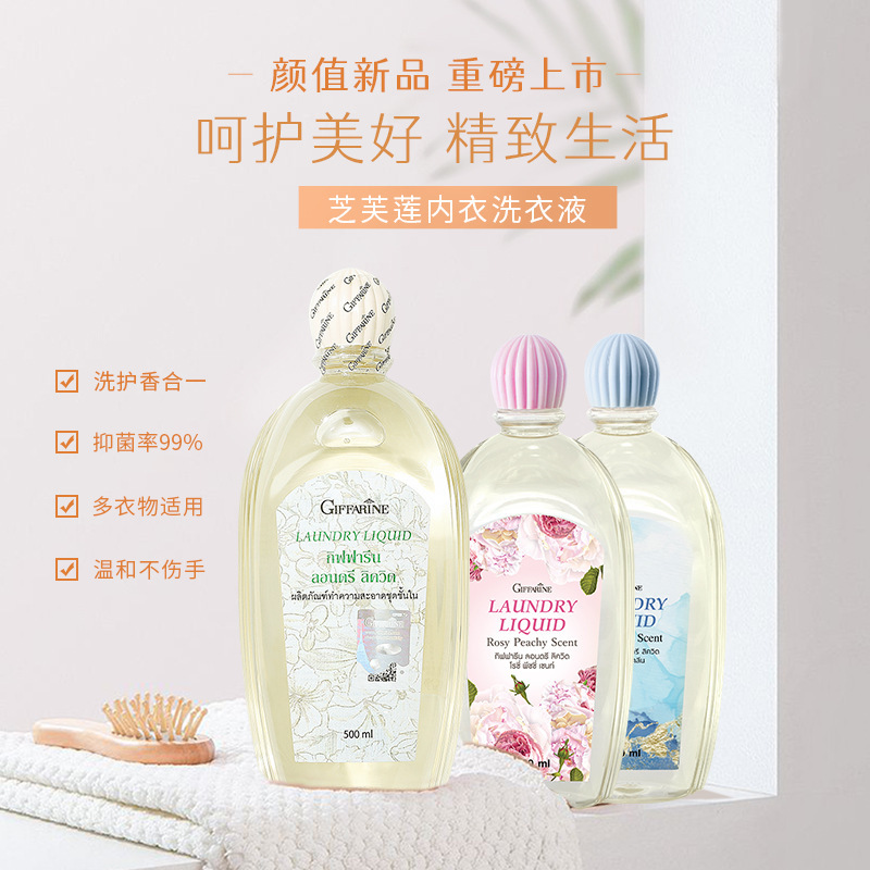 Thai Chifulin underwear laundry detergent for men and women, unisex underwear cleaning stain laundry detergent