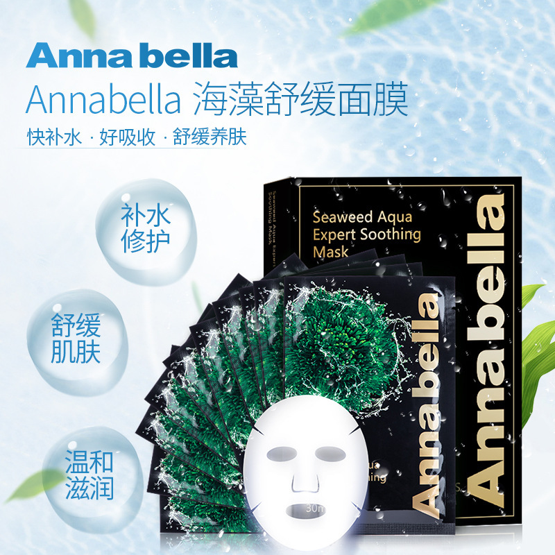 Thailand Annabella seaweed mask black gold upgraded version hydrating, moisturizing and repairing