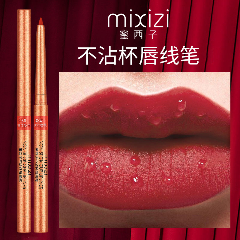 Non-stick lip liner waterproof long-lasting moisturizing non-fading lip painting pencil lipstick pen multi-purpose
