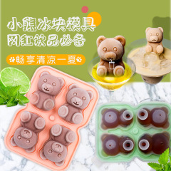 Bear Silicone Ice Tray Whiskey Ice Cube Mold Milk Tea Beverage Ice Tray Ice Making Mold Animal Ice Tray