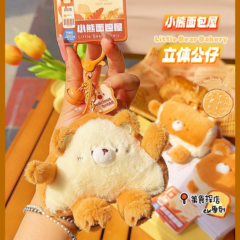 Good-looking and super cute plush bread doll keychain bear coin purse plush bag pendant key chain ring for women