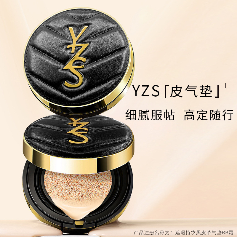 YZS black leather air cushion BB cream moisturizing concealer long-lasting makeup single makeup replacement nude makeup moisturizing foundation cream air cushion