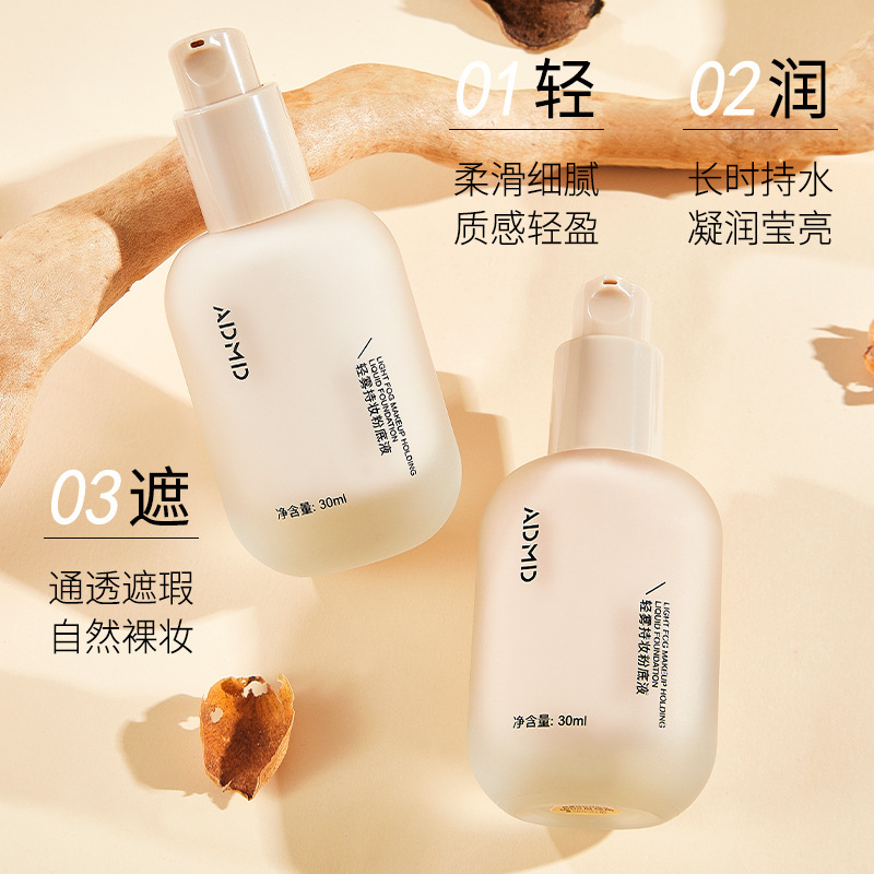 ADMD light mist long-lasting liquid foundation before makeup, light and thin concealer, evenly brightening skin tone, natural fit, non-stick powder BB cream