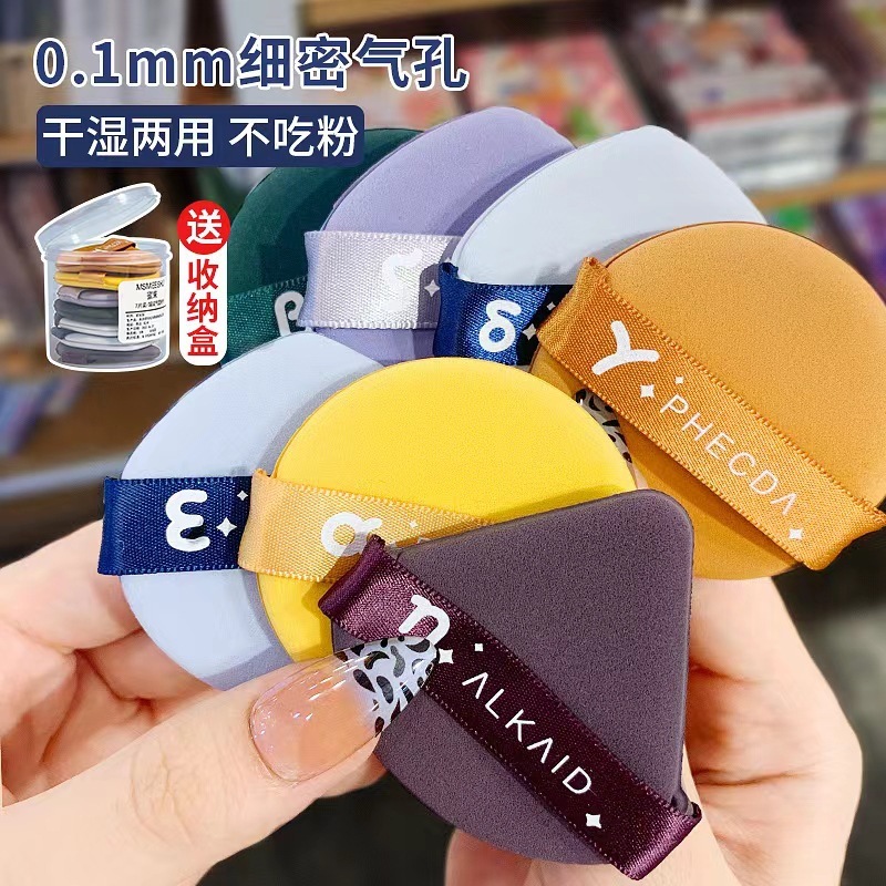 Honey Star Air Cushion Powder Puff Marshmallow Air Cushion Wet and Dry Foundation Special Sponge Beauty Egg Internet Celebrity Same