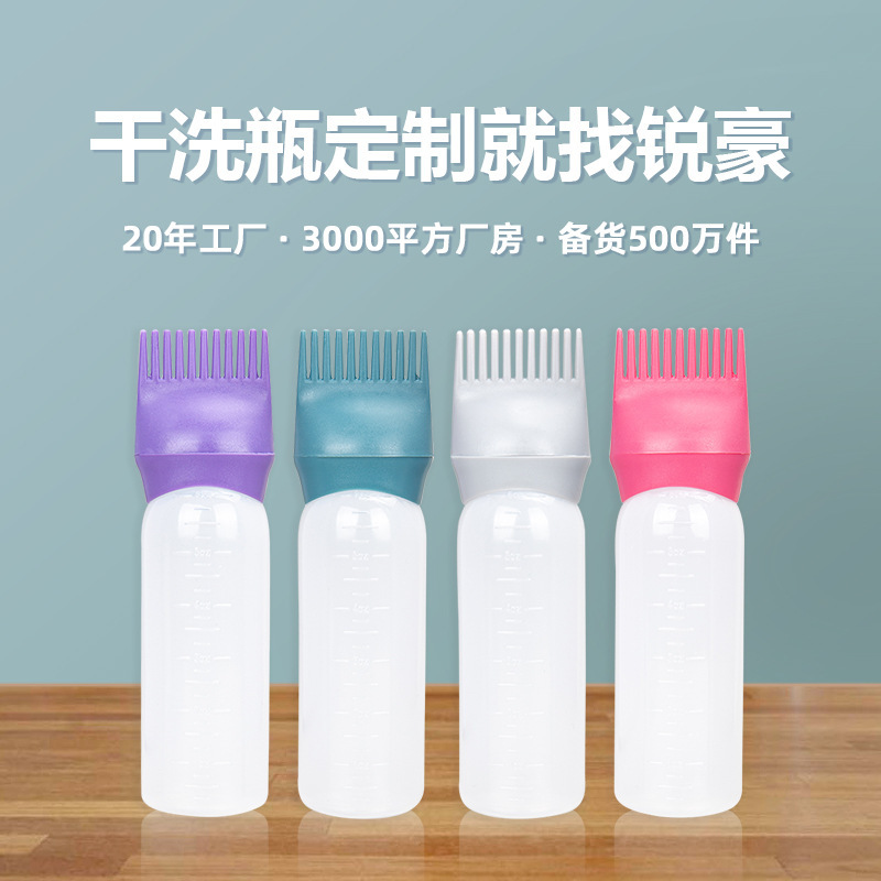 Barber shop DIY 160ml toothed plastic dry cleaning bottle with scale thickened hair dye bottle perm hair dye bottle