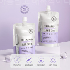 HIH whitening body milk improves dull skin and brightens skin tone, whole body cold white skin moisturizing and hydrating body cream