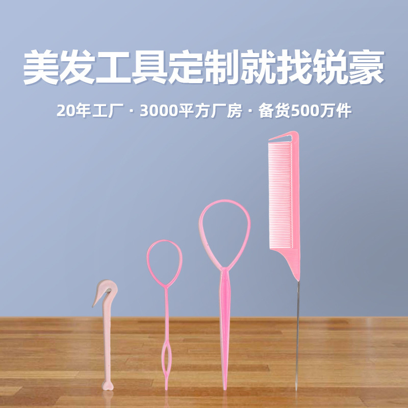 Household lazy hair styling comb, large hair pin, small hair pin, styling hair removal pin, braiding pink set