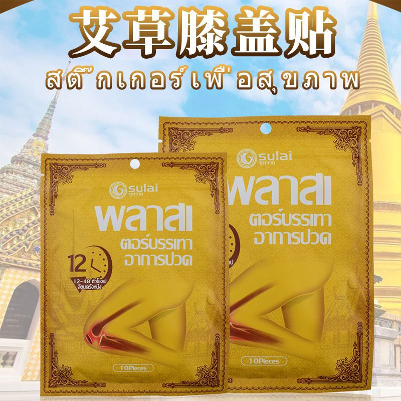 Thai sulai mugwort knee patch to prevent cold and relieve knee pain and hot compress joints