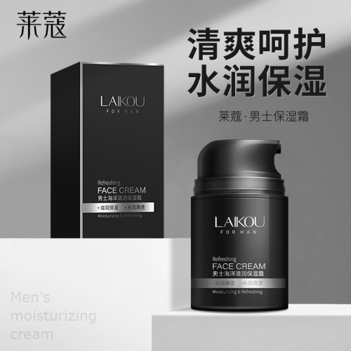 Laiko Men's Moisturizing Cream 50g Moisturizing Moisturizing Cream Face Cream Skin Care Products