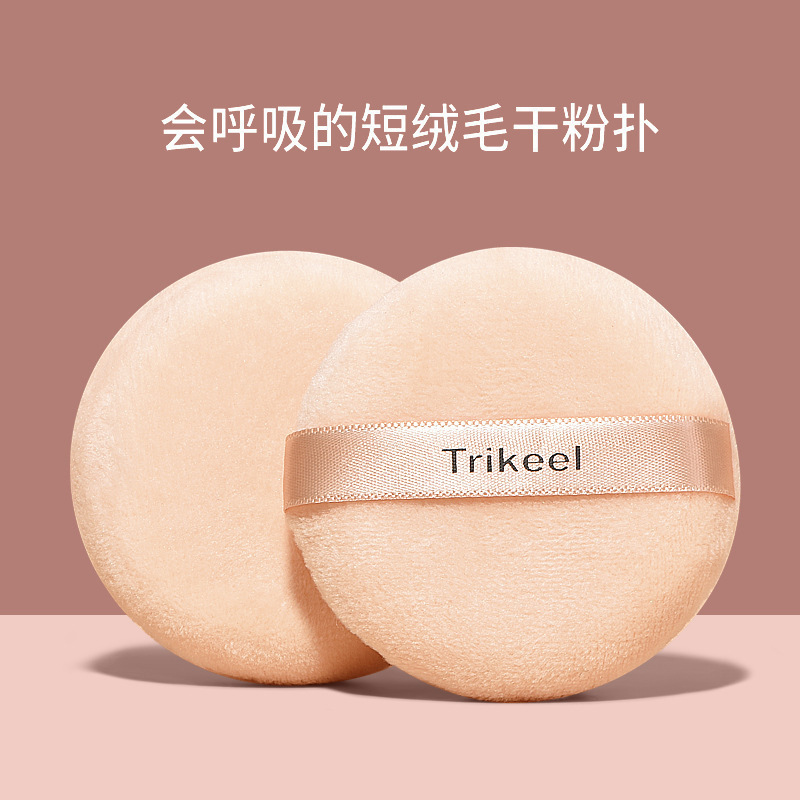 Chuanqi'er double-sided short-pile dry powder puff, makeup-setting honey powder puff, round hook puff loose powder puff, hand puff, does not eat powder