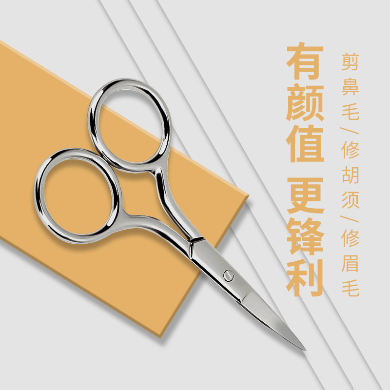 New stainless steel nose hair scissors, eyebrow trimming scissors, round-head small scissors, beauty scissors, nose hair repair tools, nose hair repairer