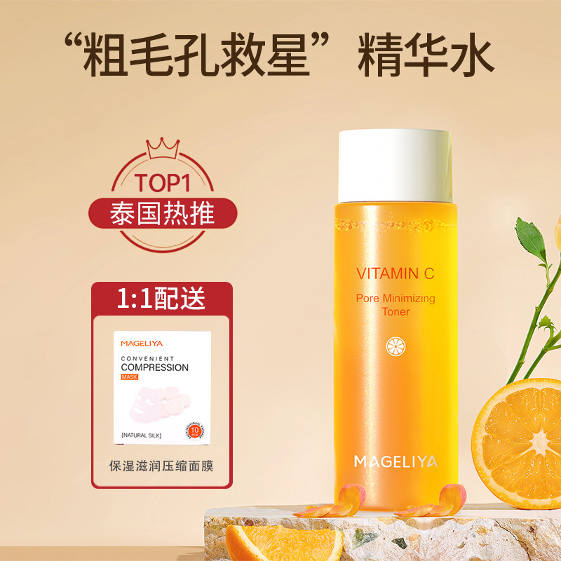 Thailand VC Shrink Essence Water Firming Moisturizing Moisturizing Free Compression Mask MAGELIYA