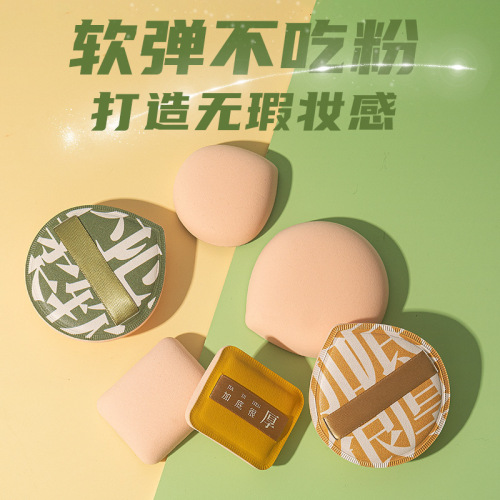 Powder puff marshmallow air cushion beauty egg wet and dry use not easy to eat powder powder cake liquid foundation tool