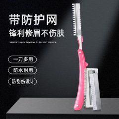Eyebrow razor makeup artist professional eyebrow razor eyebrow razor artifact male and female beginner set safe eyebrow shaving tool