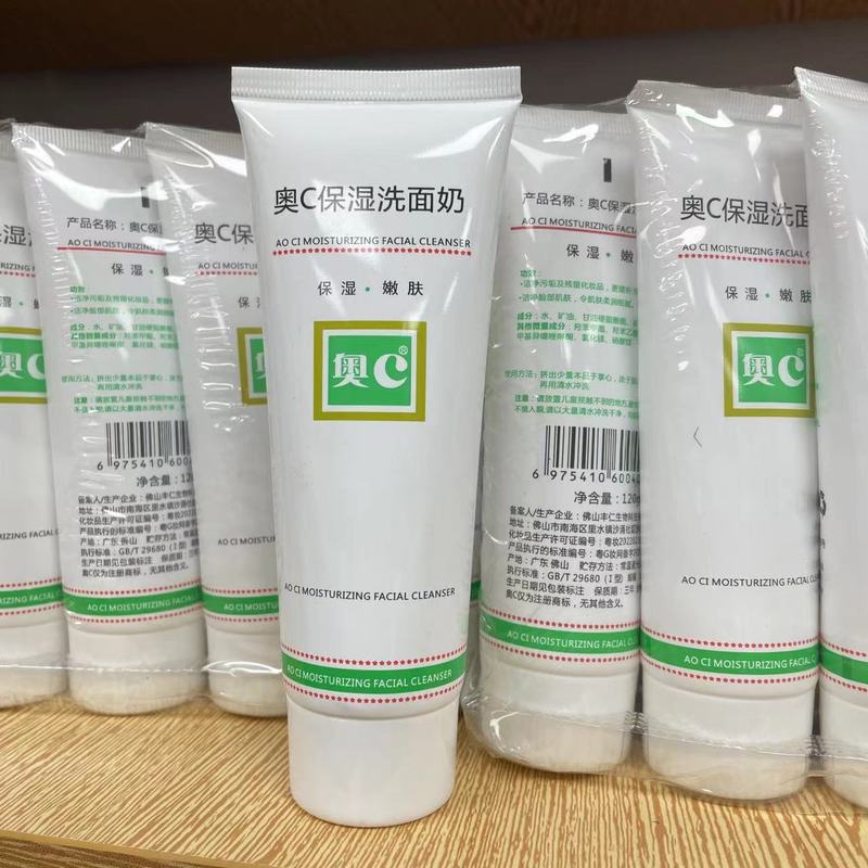 Ao C moisturizing, hydrating and rejuvenating facial cleanser, oil control, deep cleansing facial cleanser, foaming facial cleanser, beauty salon