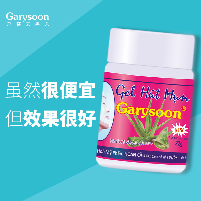 Thai blackhead removal nose patch white aloe vera cleans pores and tightens nose Garysoon