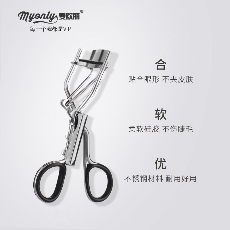 MYONLY/Maiouli natural curl does not hurt eyelashes, soft texture, wide-angle eyelash curler