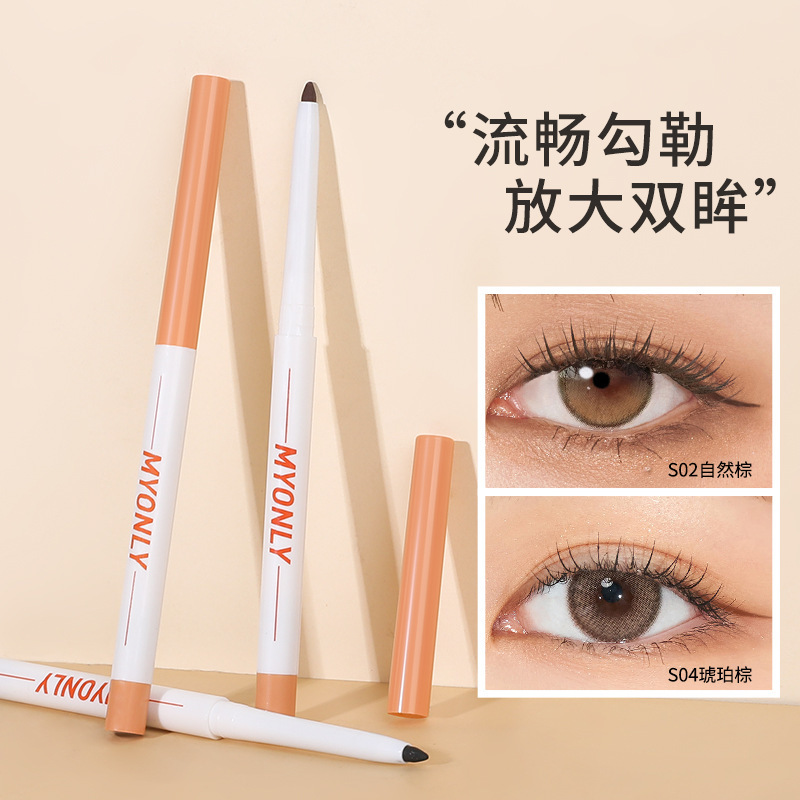 Maioli eyeliner waterproof and sweat-proof quick-drying one-stroke forming eyeliner beauty tools cosmetics