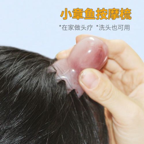Resin octopus comb head meridian comb wide tooth pure scalp head massage comb hair non-horn comb for men and women