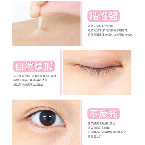 Olive-shaped double eyelid patch for women, invisible, traceless, natural swelling and bubbles inside the eyes, special eyelid patch